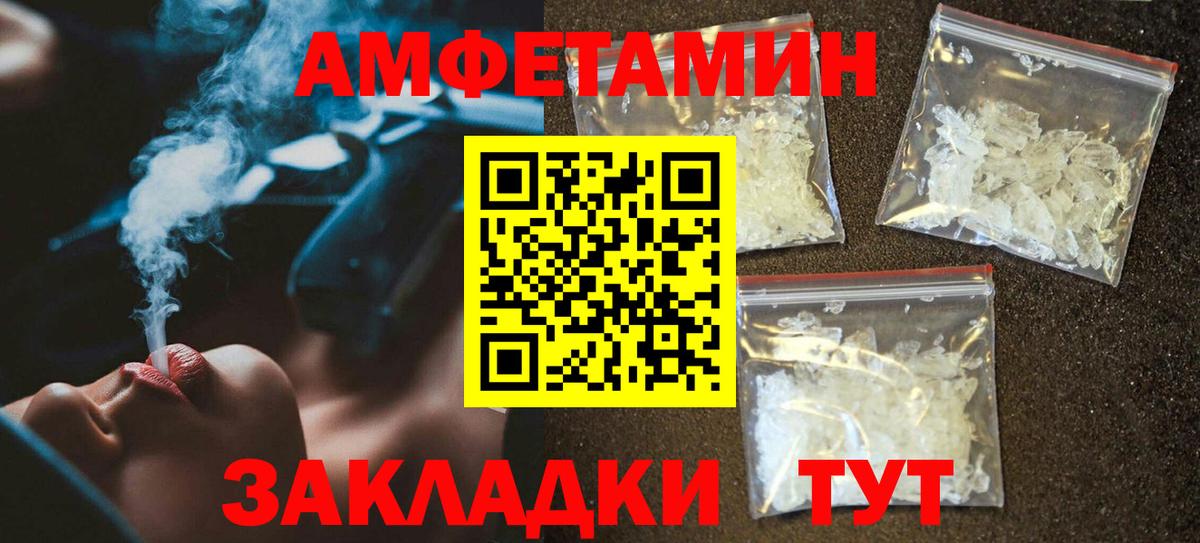 Амфетамин  Amphetamine 98%  Вход с VPN  Прокопьевск 