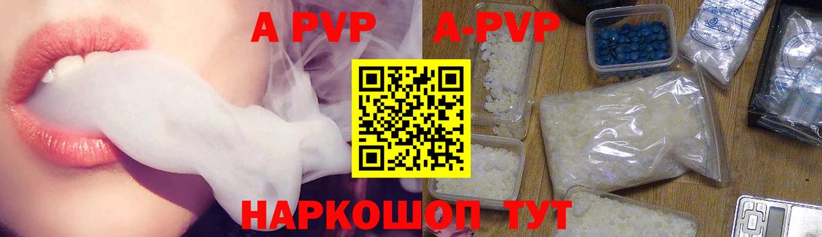 APVP Crystall  Alfa_PVP мука  Вход с VPN  Прокопьевск 