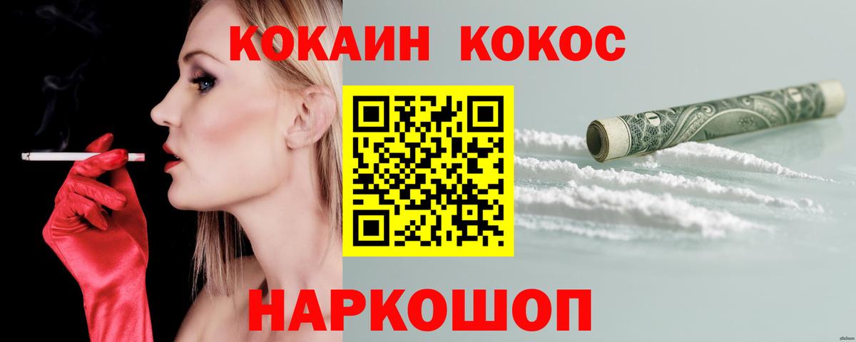 КОКАИН 99% Прокопьевск