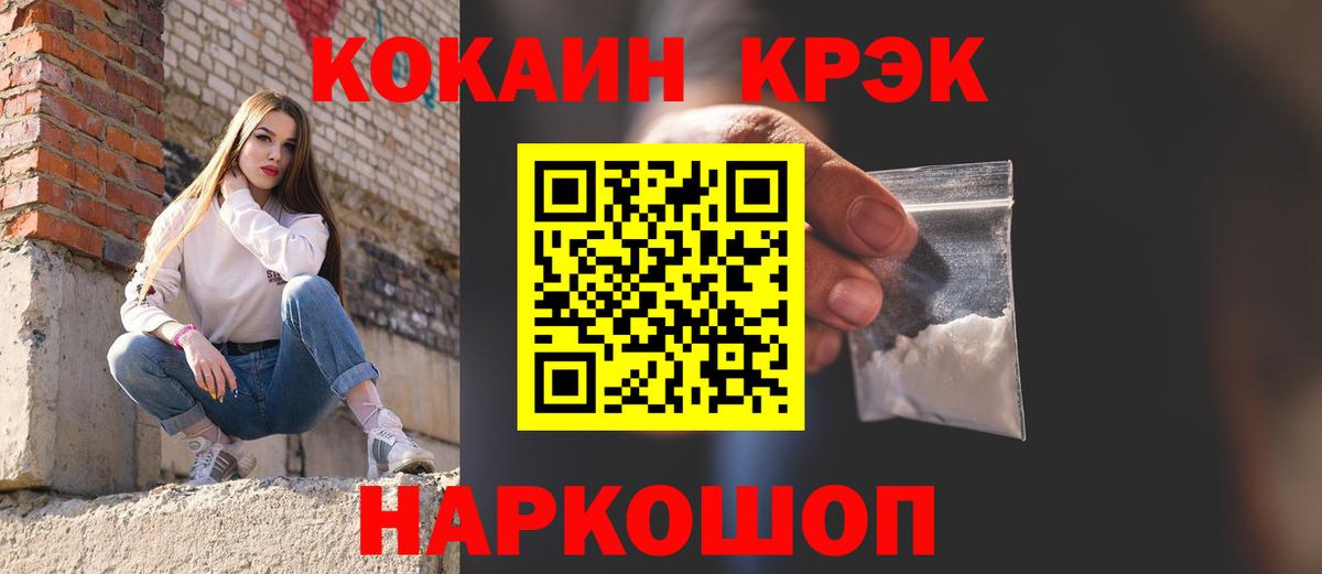 Кокаин Fish Scale  Cocaine  COCAIN Columbia  Прокопьевск  Вход с VPN 