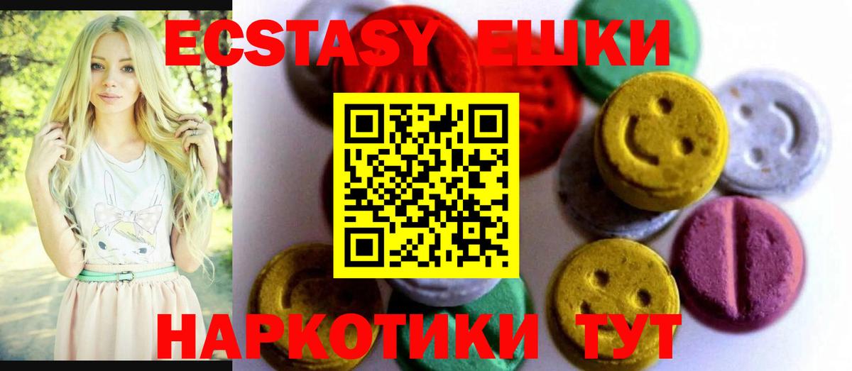 Экстази 280 MDMA  Ecstasy  Прокопьевск  ЭКСТАЗИ 99%  Вход с VPN 
