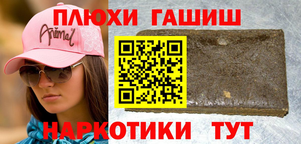 Прокопьевск  ГАШИШ Premium  ГАШ  Вход с VPN  ГАШИШ гарик 