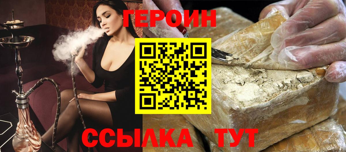 Прокопьевск  Героин Heroin  Вход с VPN 