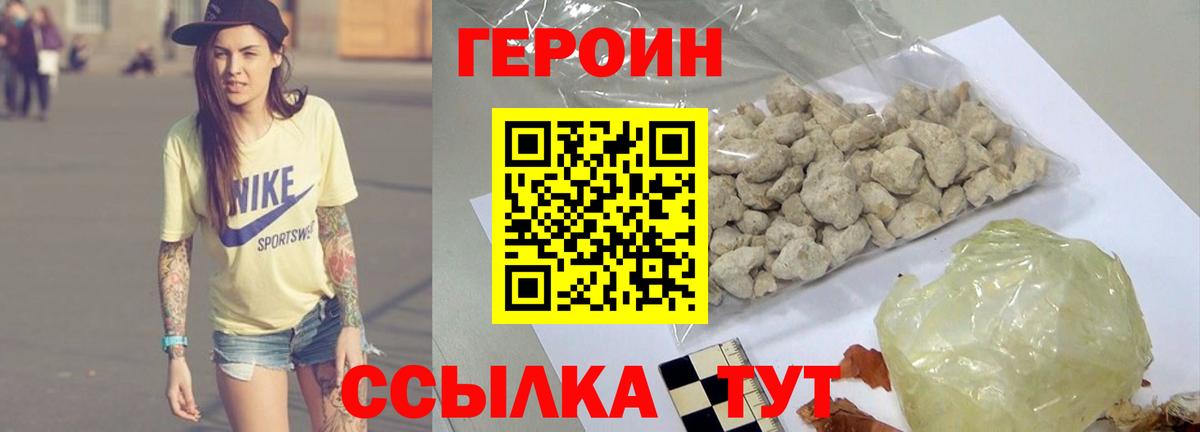 Героин Афган Прокопьевск