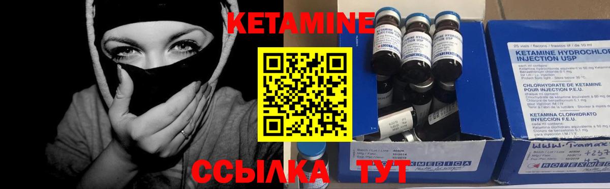 КЕТАМИН VHQ  Вход с VPN  КЕТАМИН VHQ  Прокопьевск 