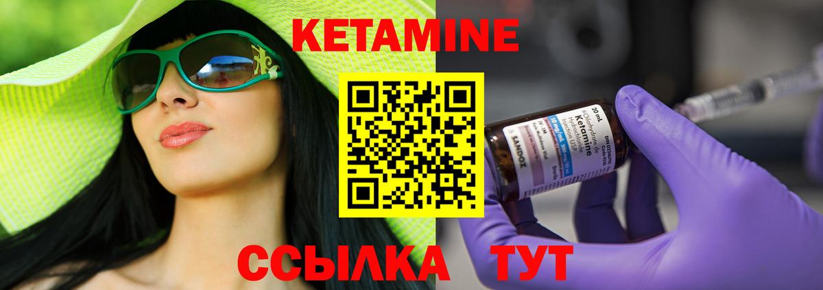 Кетамин ketamine Прокопьевск