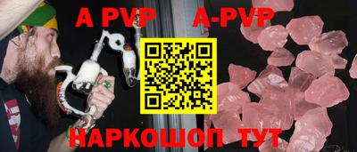 ALPHA-PVP Рыбинск