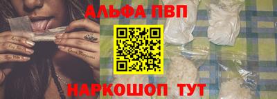 ALPHA-PVP Рыбинск