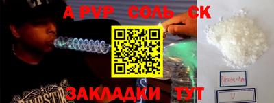 ALPHA-PVP Рыбинск