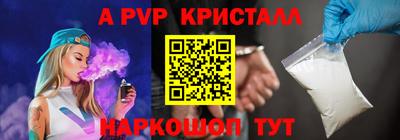 ALPHA-PVP Рыбинск
