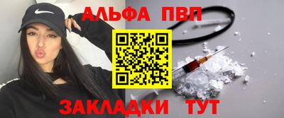 ALPHA-PVP Рыбинск