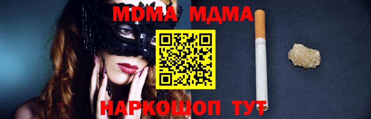 MDMA  MDMA crystal  МДМА кристаллы  Вход с VPN  Прокопьевск 