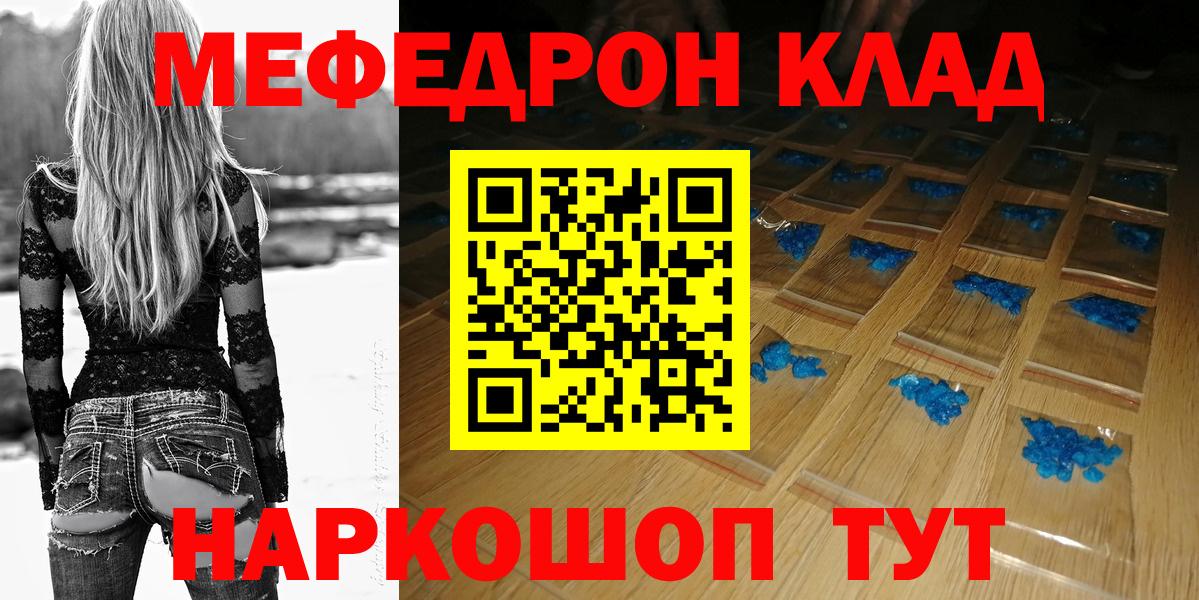 купить наркоту  Меф  Прокопьевск  Меф  МЕФ mephedrone  Вход с VPN  МЯУ-МЯУ мука 