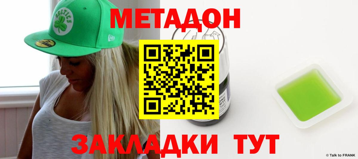 МЕТАДОН кристалл  Вход с VPN  МЕГА онион  Прокопьевск  МЕТАДОН VHQ 
