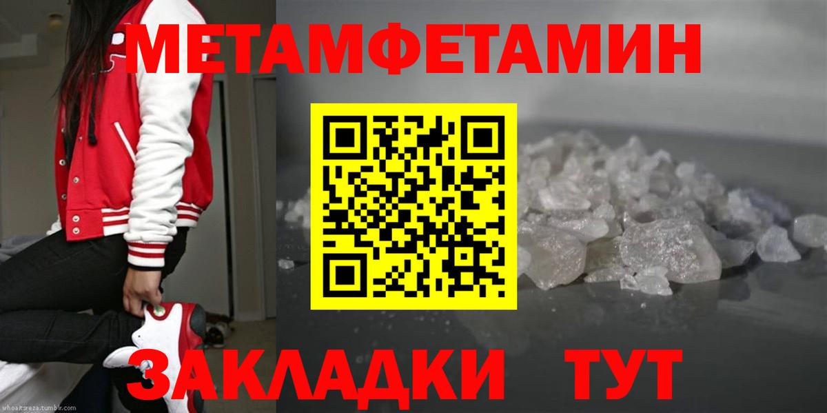 Первитин мет Прокопьевск