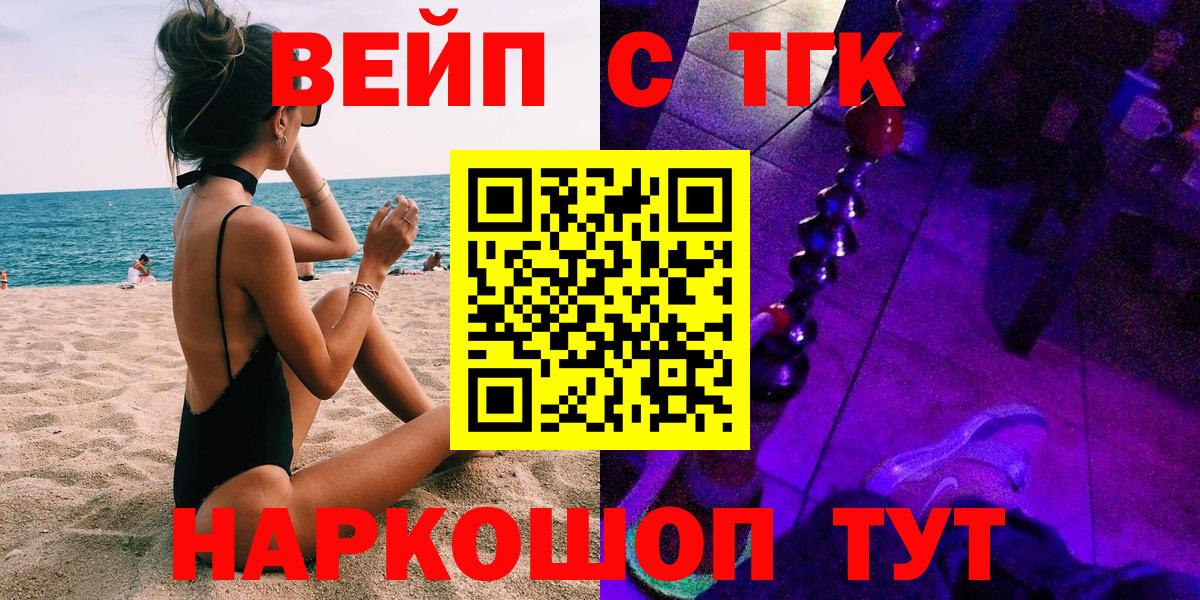 Прокопьевск  что такое   Дистиллят ТГК THC oil  Вход с VPN  ТГК THC oil 