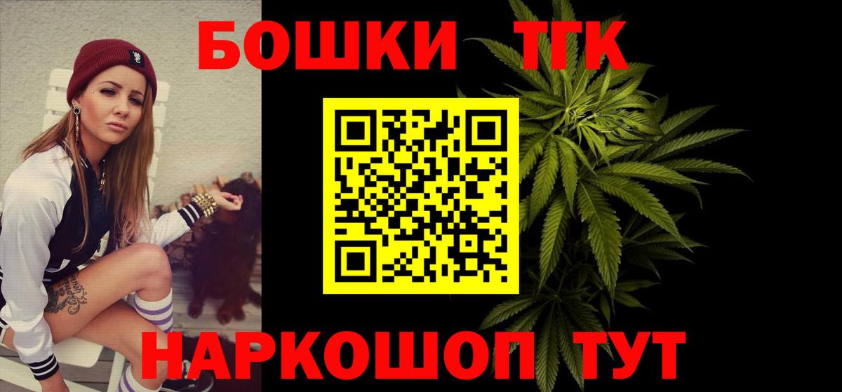 Канабис Bruce Banner Прокопьевск