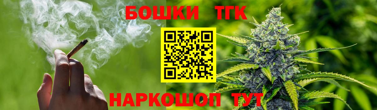 Прокопьевск  Бошки Шишки White Widow  Канабис THC 21%  Вход с VPN 